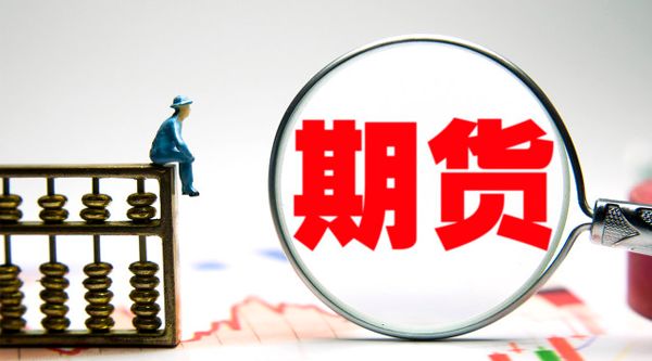 九年深耕校企合作 大有期货推动“期货知识进国民教育体系”