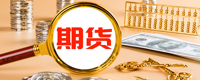 国内期货主力合约早盘涨跌不一集运欧线%
