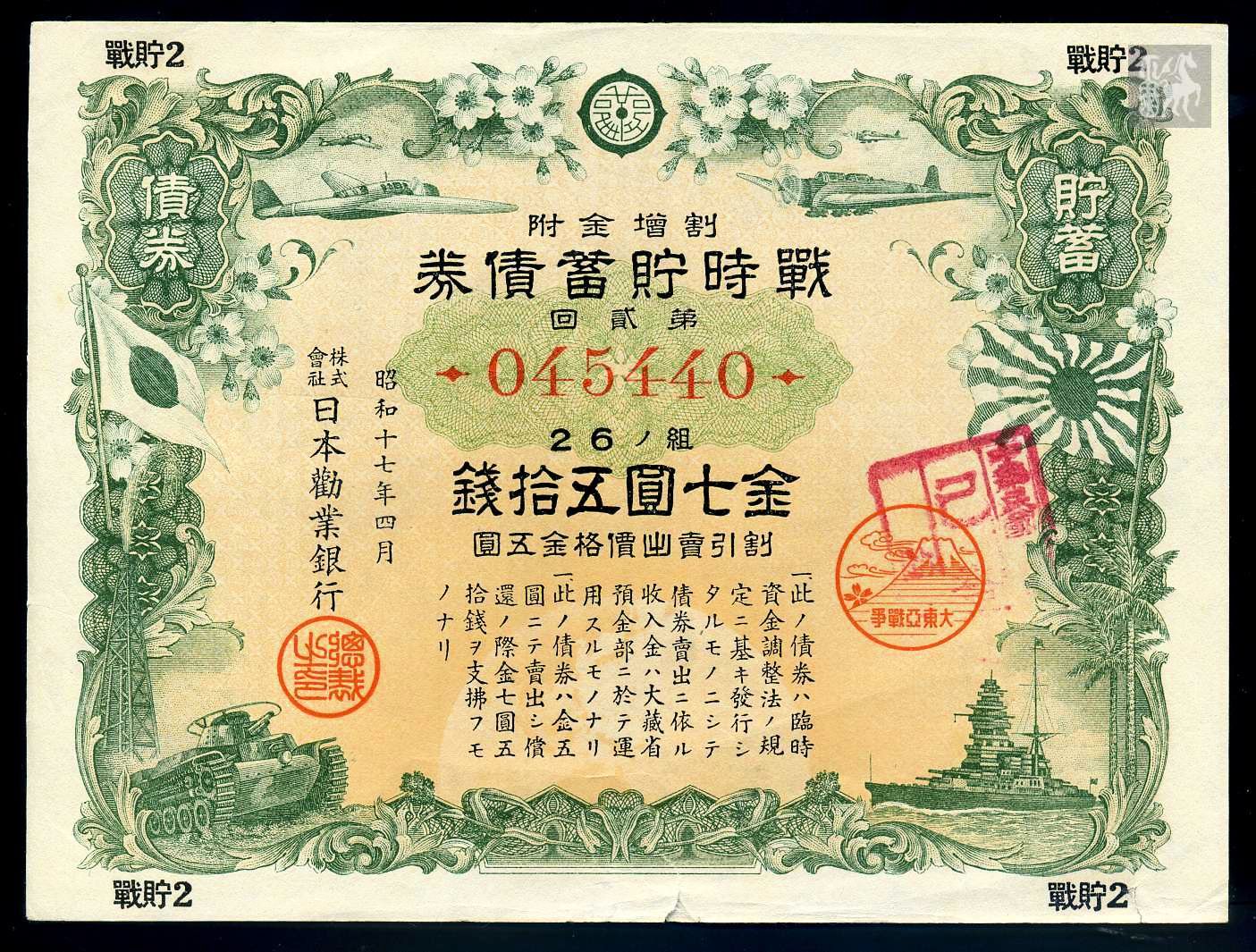 3亿美元！山东黄金集团成功发行首笔境外绿色债券