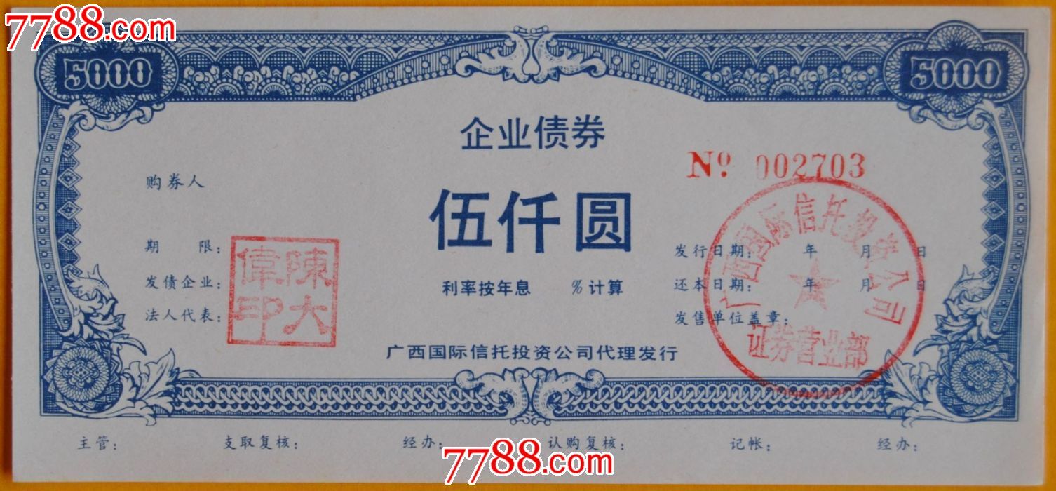 河南成功发行政府债券2768541亿元