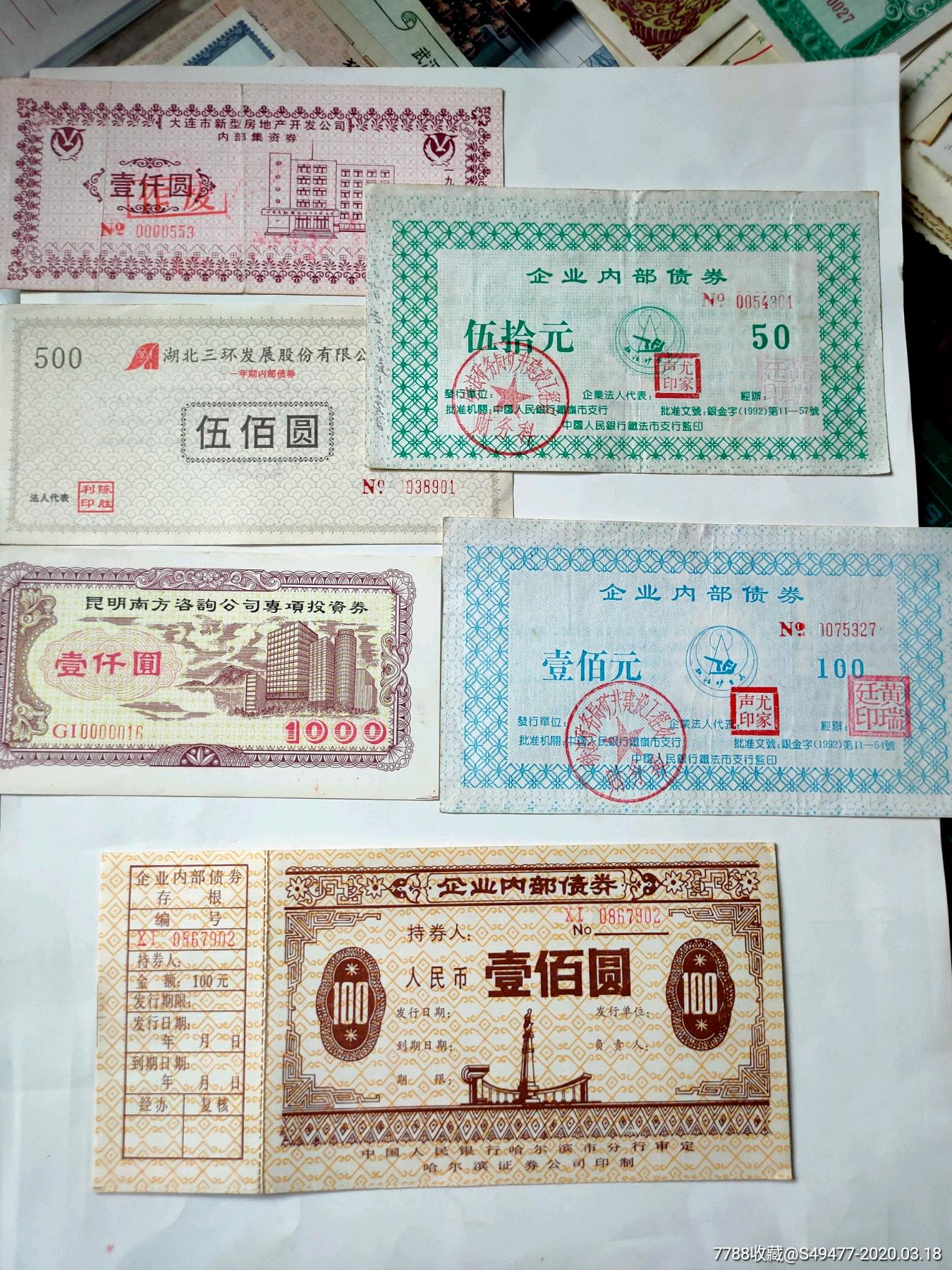 山东已有17家企业和机构发行科技创新债券227亿元