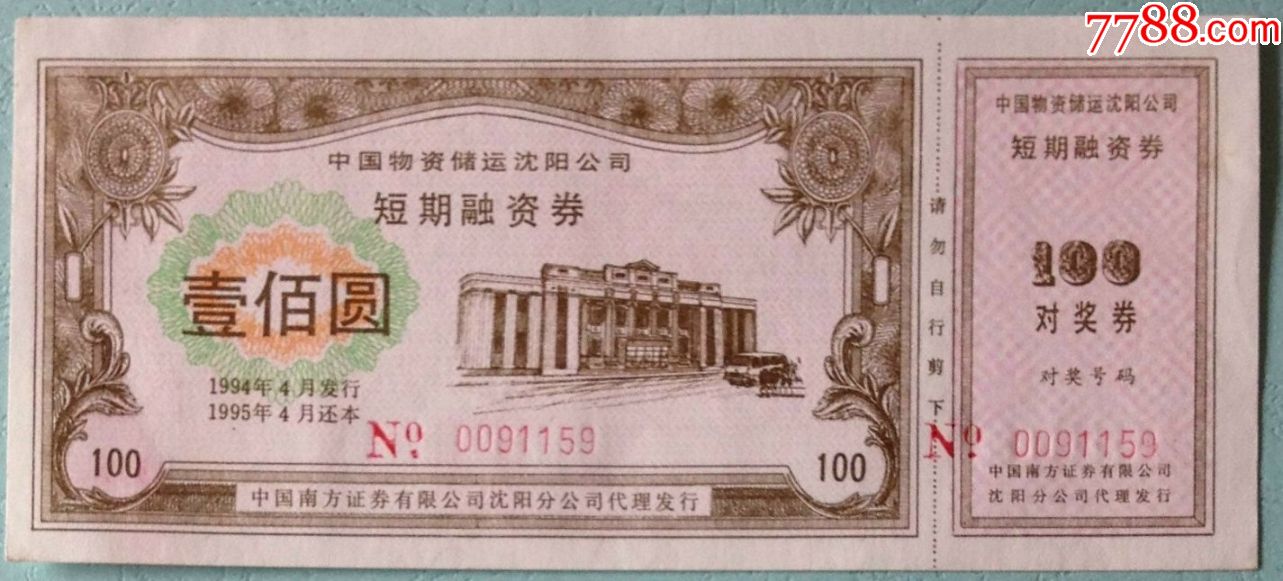 山西省成功发行第六批政府债券13011亿元